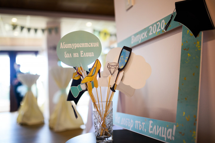 Абитуриенти - Елица 1